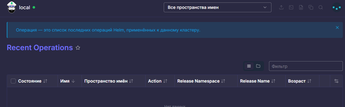 recent_operations