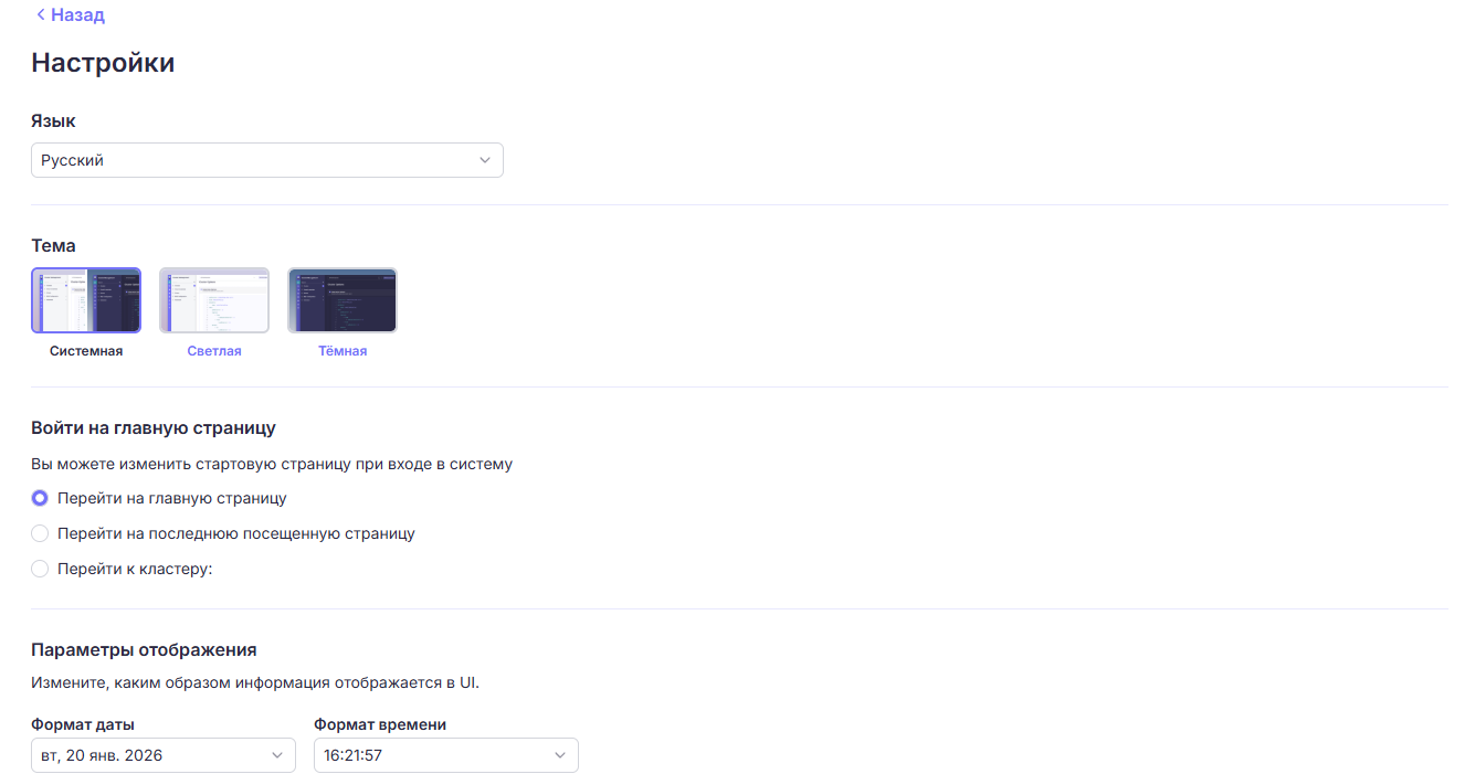 profile_settings