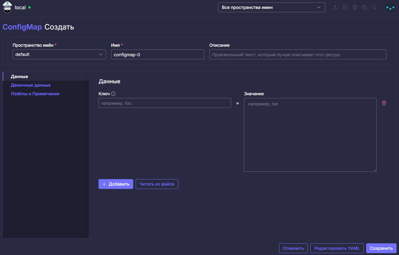 new_configmap