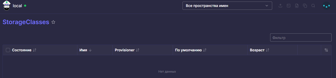 storage_clasess