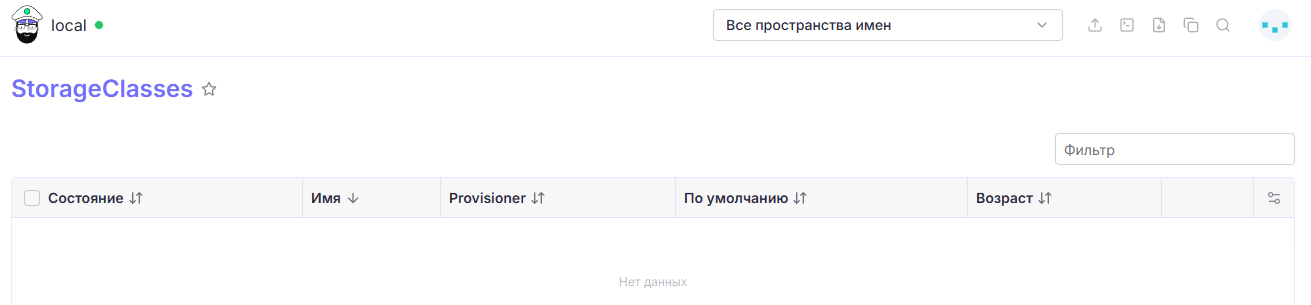 storage_clasess
