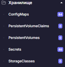 storage_menu