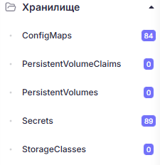 storage_menu