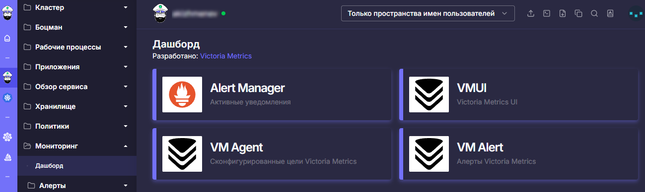 Monitoring