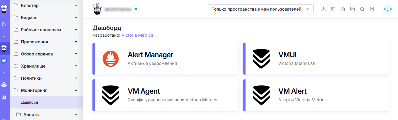 Monitoring