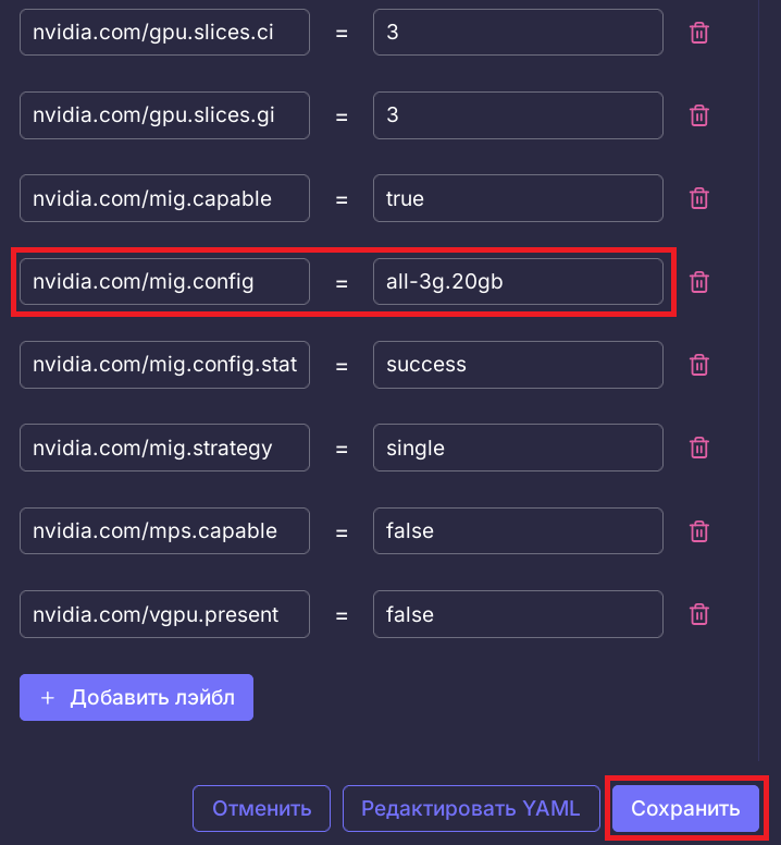 node_lable_edit