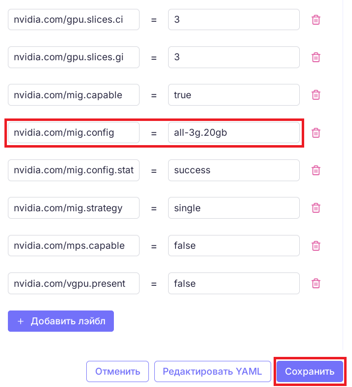 node_lable_edit