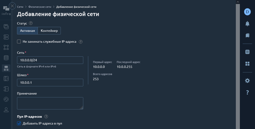Create Network