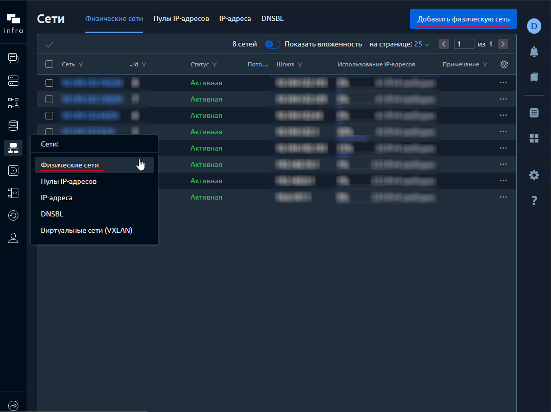 Create PhysNet