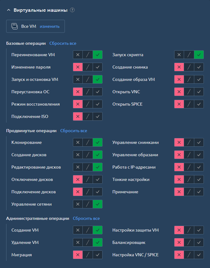 Role Settings vm